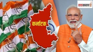 Karnataka Assembly Election, Congress , Modi, corruption free