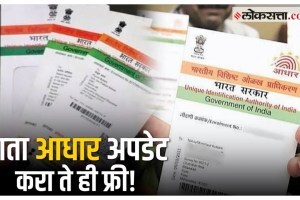 aadhar card