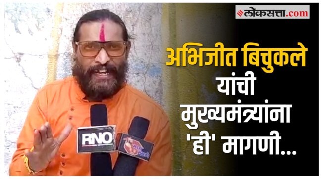 abhijeet bichukle