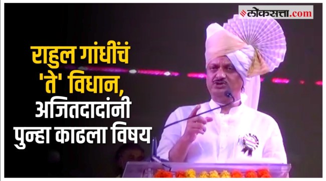 ajit pawar