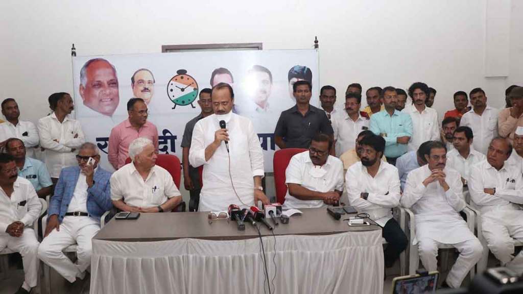 ajit pawar in ncp meeting