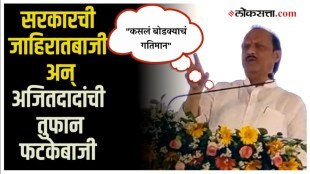 ajit-pawar