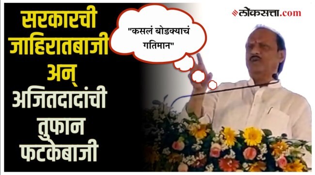 ajit-pawar