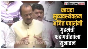 ajit pawar