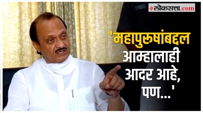 ajit pawar