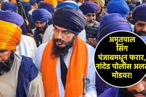 amritpal singh punjab police