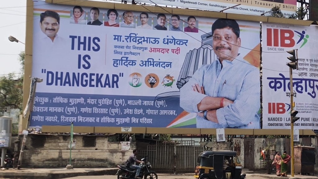 banner in kolhapur