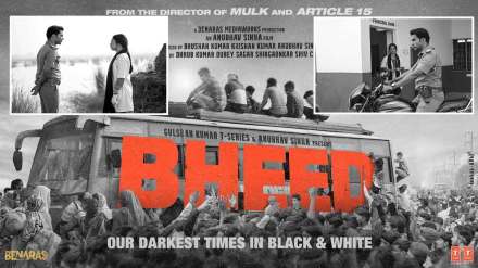 bheed-final