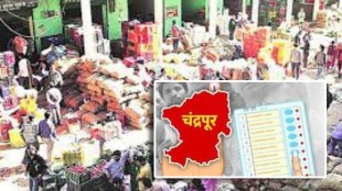 Election of Agricultural Produce Market Committees chandrapur election