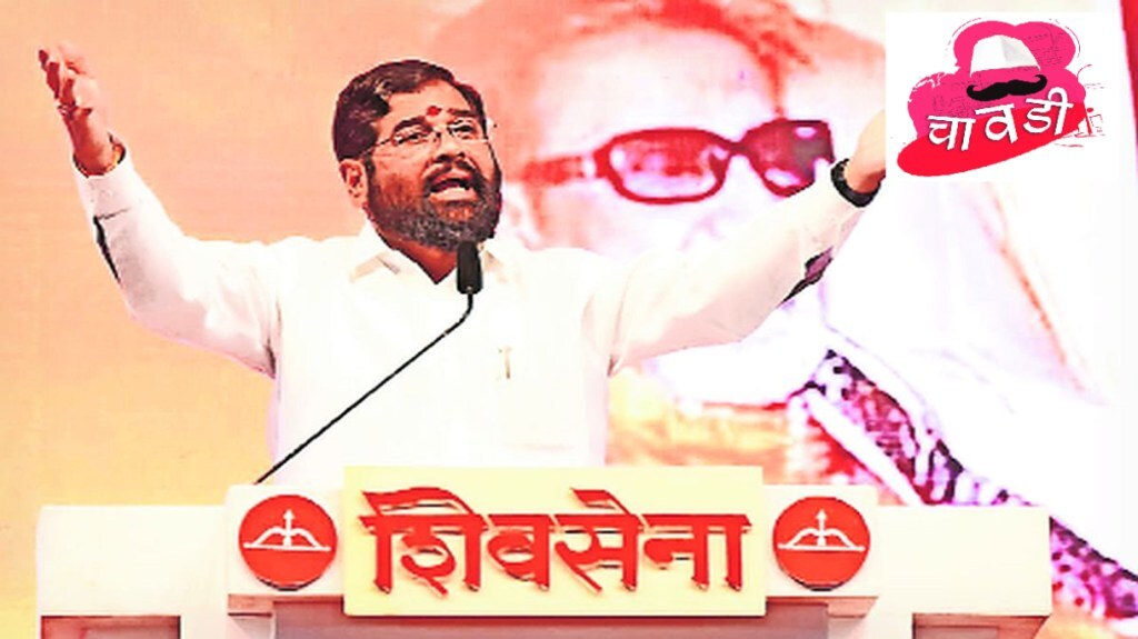 chavadi eknath shinde