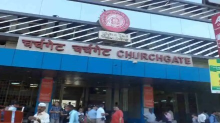 renaming of churchgate station