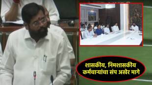 Maharashtra Govt Employees Call Off Strike