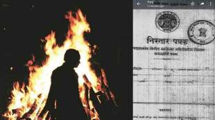 plot for crematory approved by madhya pradesh