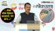 devendra fadnavis loksatta