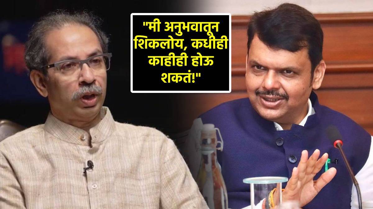 uddhav thackeray pc devendra fadnavis bjp