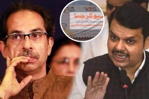 devendra fadnavis vs Uddhav Thackeray