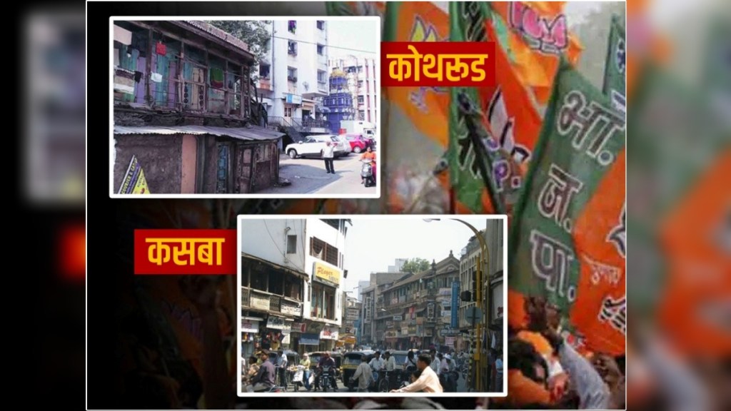 कसब्याची पुनरावृत्ती कोथरूडमध्ये?