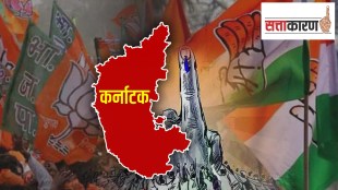 Karnataka Assembly Election 2023 Schedule
