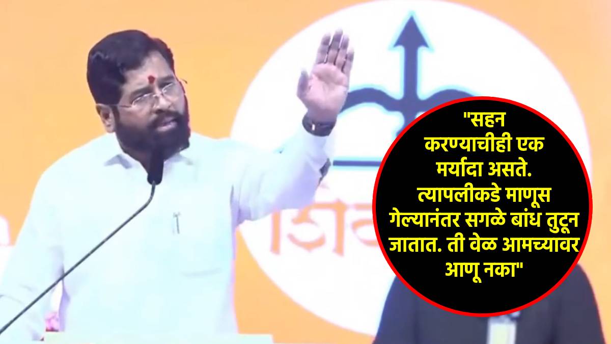 eknath shinde khed rally speech