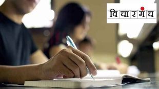 exam student vicharmanch article