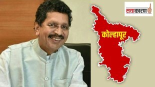 Deepak Kesarkar, Guardian Minister, Kolhapur