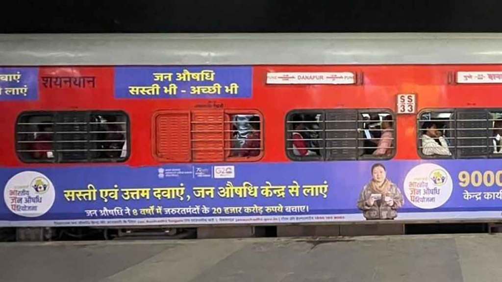 पुणे : रेल्वेद्वारे जनऔषधींचा जागर ; पुणे-दानापूर एक्स्प्रेसच्या डब्यांवर योजनेचे महत्त्व सांगणारा मजकूर