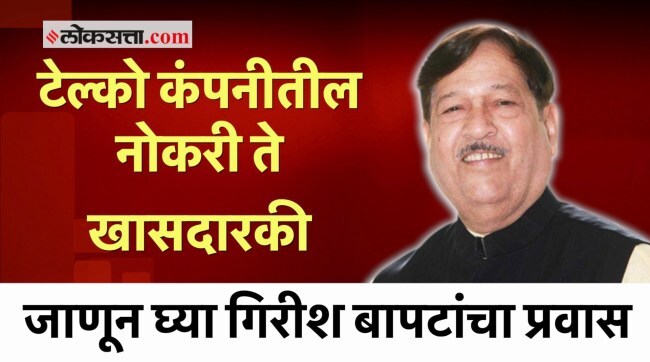 girish_bapat