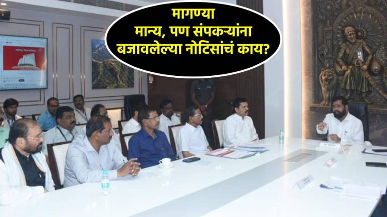 Maharashtra Govt Employees Call Off Strike