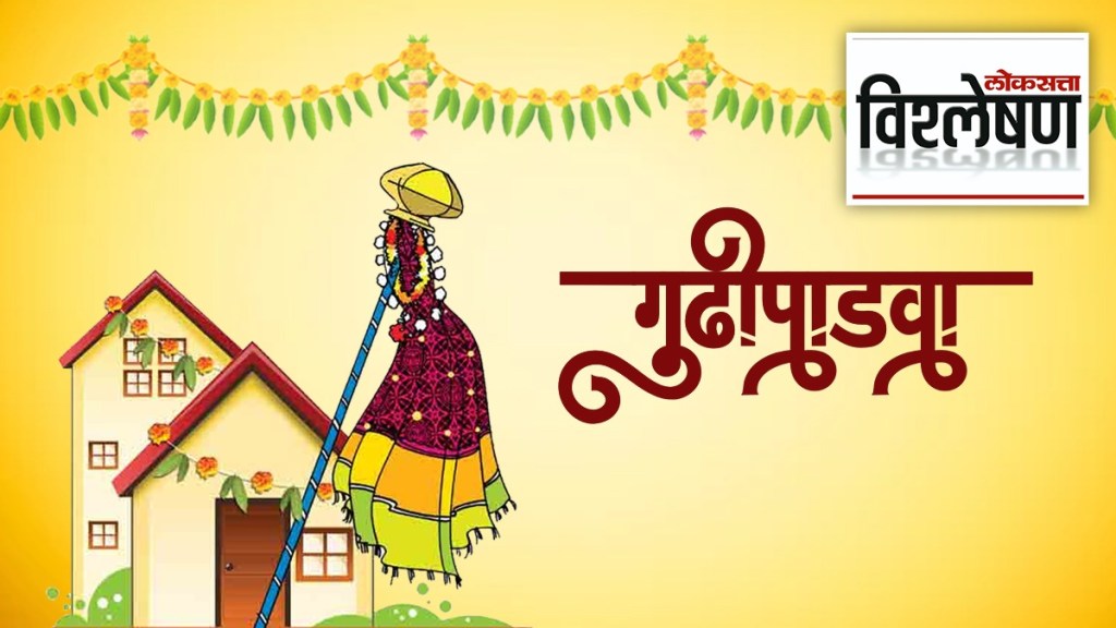 Gudi Padwa 2024 Celebration / Marathi New Year Celebration