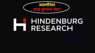 hindenburg report