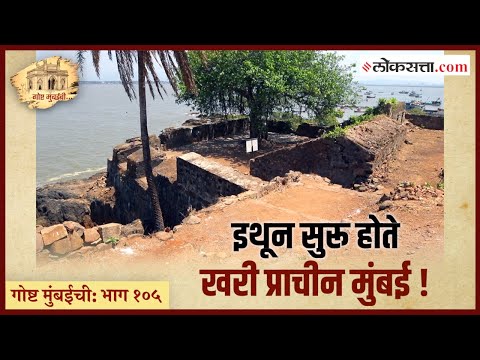 Gosht Mumbai Chi Episode 105 Gateway Of Mumbai