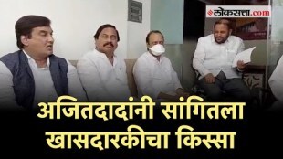 अजित पवारांनी घेतली बापट कुटुंबीयांची भेट; जुन्या आठवणींना दिला उजाळा | Ajit Pawar