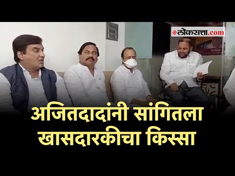 अजित पवारांनी घेतली बापट कुटुंबीयांची भेट; जुन्या आठवणींना दिला उजाळा | Ajit Pawar