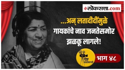 lata mangeshkar