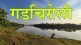 lokjager gadchiroli