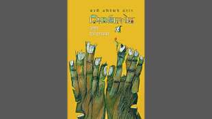 book review nisargakallol