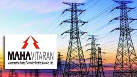 Mahavitaran Recruitment 2023