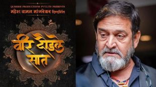 mahesh manjarekar