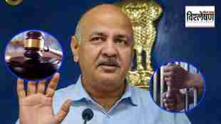 manish sisodia difference bitween judicial custody and police custody