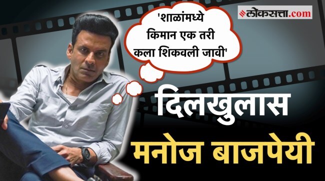 manoj_bajpayee