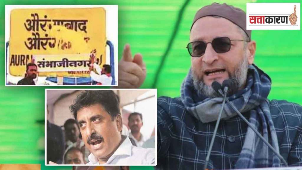 aimim will protest on road against aurangabad renaming says mp imtiaz jaleel