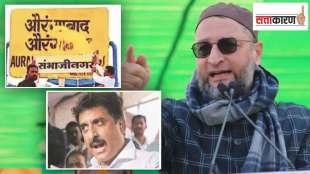 aimim will protest on road against aurangabad renaming says mp imtiaz jaleel