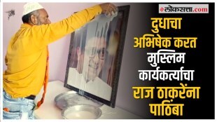 mns