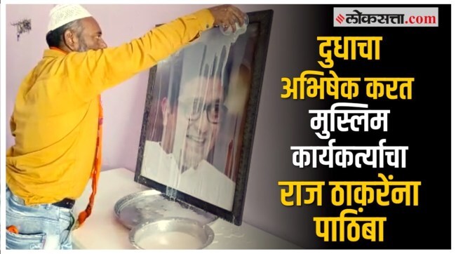 mns