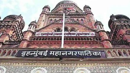 mumbai municipal corporation