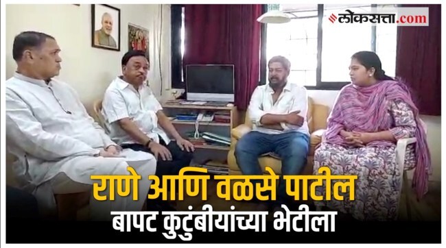 narayan rane