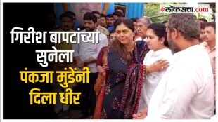 pankaja munde