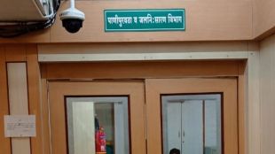 pimpri chinchwad water supply department