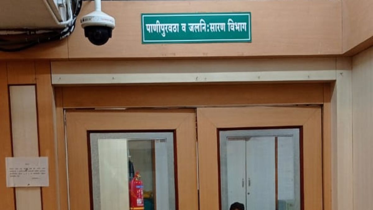 pimpri chinchwad water supply department