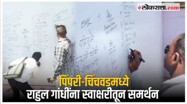 pimpri chinchwad